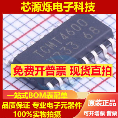 TCMT4600 MT4600 光耦 贴片 SOP-16 光电偶合器 全新原装
