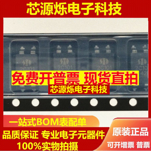 AD2C101S 2C101 贴片/SOP4光耦固态继电器 光电耦合器 现货可直拍