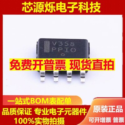 原装正品 LMV358DR2G V358 SOP8 运算放大器芯片IC ON原厂正品