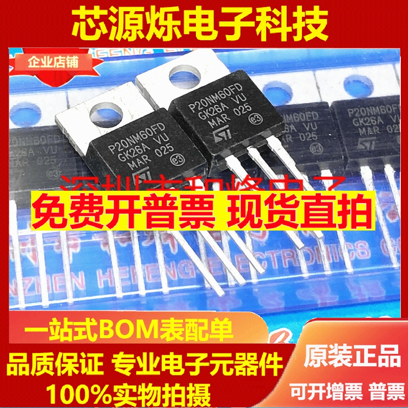 P20NM60FDST2060P20NM60FD