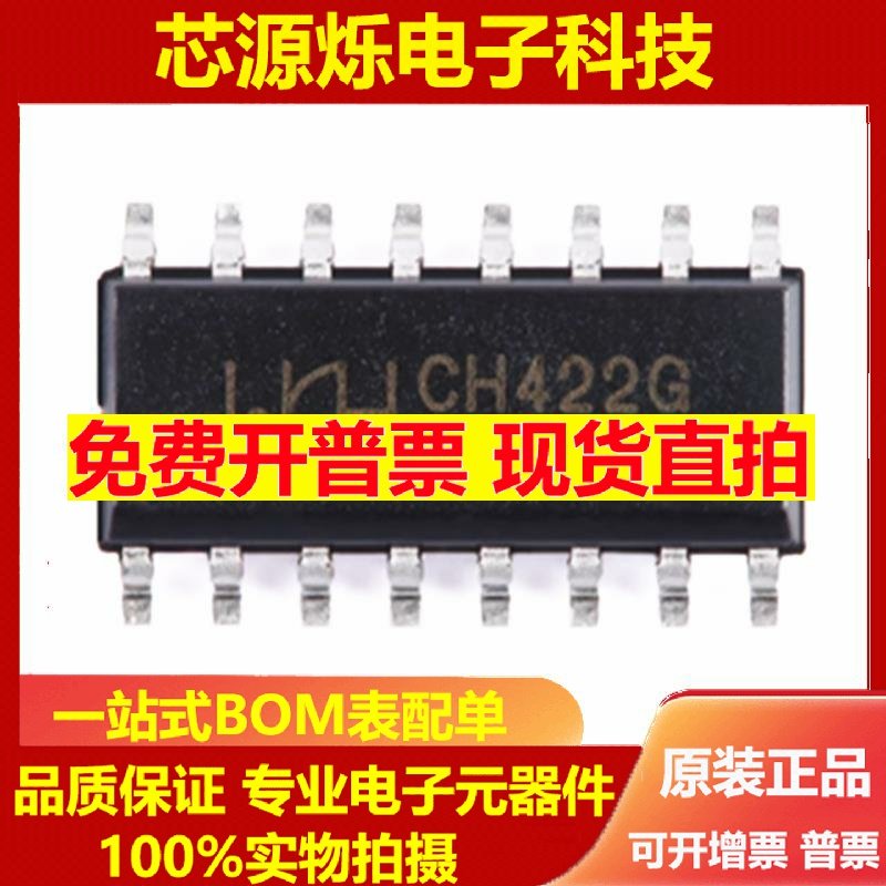 直拍全新原装 贴片 CH422G SOP-16 数码管显示驱动及I/O扩展芯片