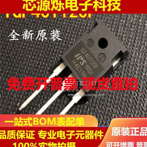 直拍全新 IGF40T120F 40A1200V TO-247电焊机变频器IGBT管现货