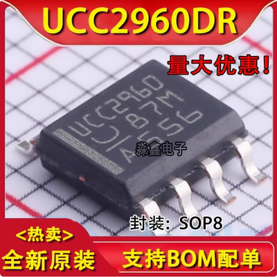 全新原装 UCC2960D UCC2960 UCC2960DR 贴片SOP8 控制器芯片