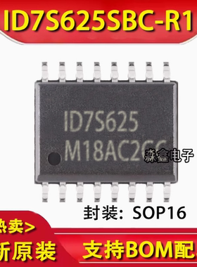 全新原装 ID7S625SBC-R1 ID7S625 SOP-16 驱动芯片 热卖