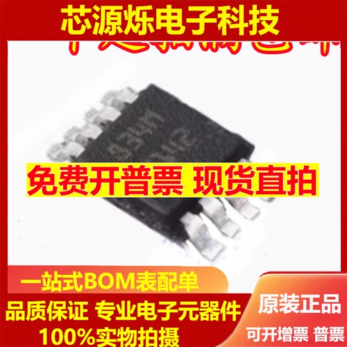 原装 PM8834MTR 834M 贴片MSOP8 栅极驱动器集成芯片
