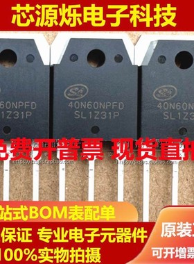 全新 40N60NPFD 60N60FD1 50T65FD1 电焊机/逆变器常用IGBT单