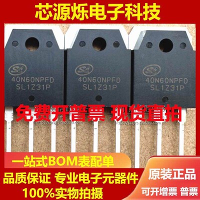 全新 40N60NPFD 60N60FD1 50T65FD1 电焊机/逆变器常用IGBT单