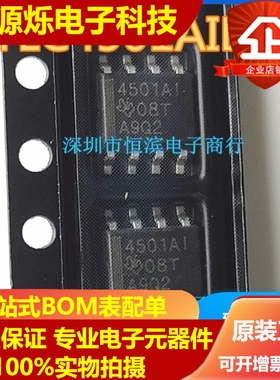 TLC4501AIDR TLC4501 4501AI  运算放大器 SOP8 全新正品