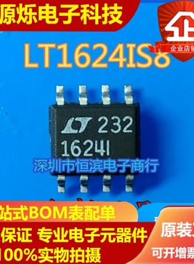 LT1624CS8 LT1624IS8 LT1624I LT1624 SOP8 全新正品