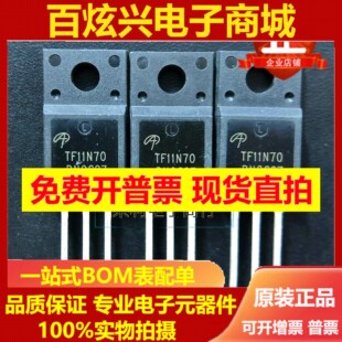 TF11N70 AOTF11N70 原装 液晶电源MOS场效应管 TO-220F 11A700V