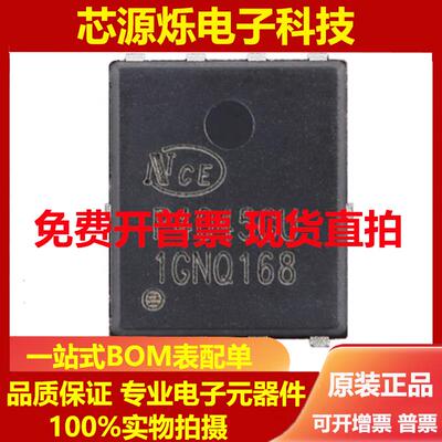 直拍全新原装 NCEP4045GU DFN-8(5x6) N沟道 40V 45A 功率MOS场效
