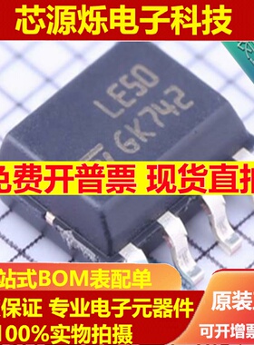 LE50CD-TR??LE50CD??低压差稳压器芯片??LE50??贴片SOP-8