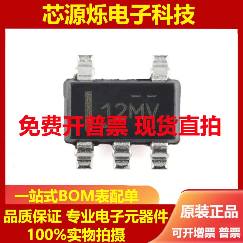 全新原装 OPA197IDBVR 丝印12MV SOT23-5 精密运算放大器芯片现货