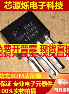 直拍TOP247FN TOP247F TO-262 6脚 液晶电源管理芯片IC 全新进口