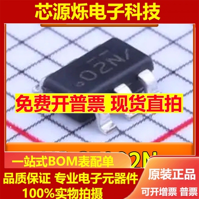 原装正品 NDC7002N 丝印02N SOT23-6 个N沟道 贴片MOS场效应管