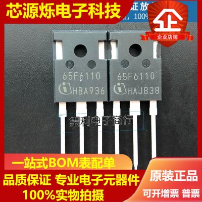 65F6110 65F6110A 全新原装 IPW65R110CFD 31A650V MOS场效应管