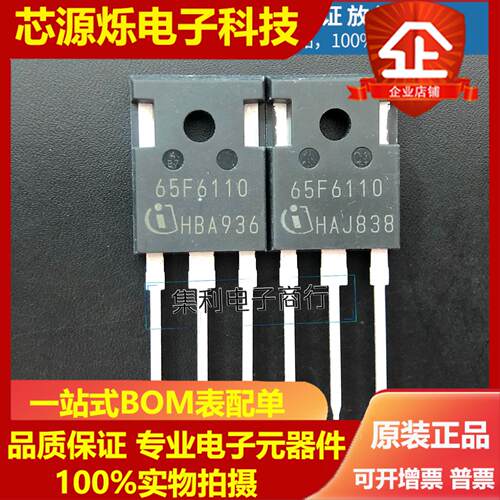 65F6110 65F6110A 全新原装 IPW65R110CFD 31A650V MOS场效应管