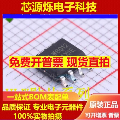 全新 HLW8012 HLW8032 HLW8110 HLW8112 贴片SOP8 SSOP16芯片