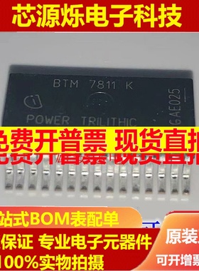 直拍BTM7810K BTS7810K BTS7811K BTM7811K 驱动芯片 全新进口正