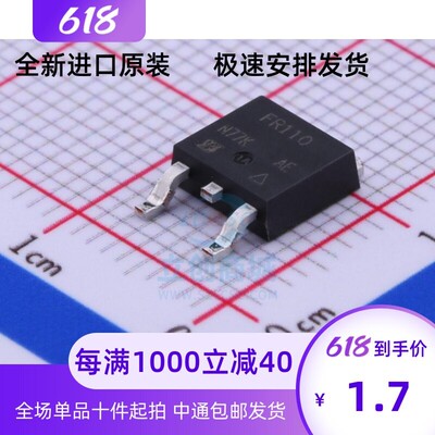 进口原装IRFR110TRPBF FR110 N沟道MOS场效应三极管 贴片 TO-252