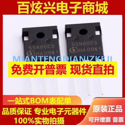55N80C3 SPW55N80C3 场效应MOS管 55A 800V TO-247 全新进口