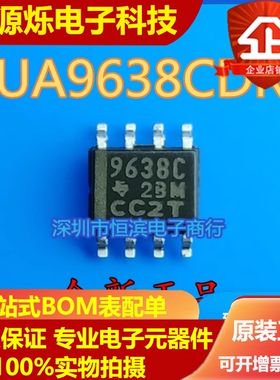 UA9638CDR UA9638CD 9638C 驱动器芯片 可直拍 SOP8 全新正品