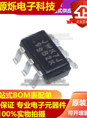 进口全新原装 JW5057C JWK7J 丝印JW SOT23-6  降压开关稳压器