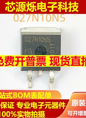 IPB027N10N5 027N10N5 仓库进口 TO-263贴片 100V 120A 可直拍