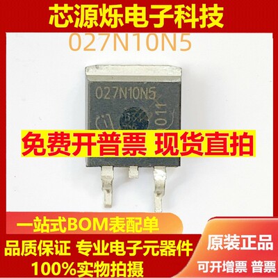 IPB027N10N5 027N10N5 仓库进口 TO-263贴片 100V 120A 可直拍