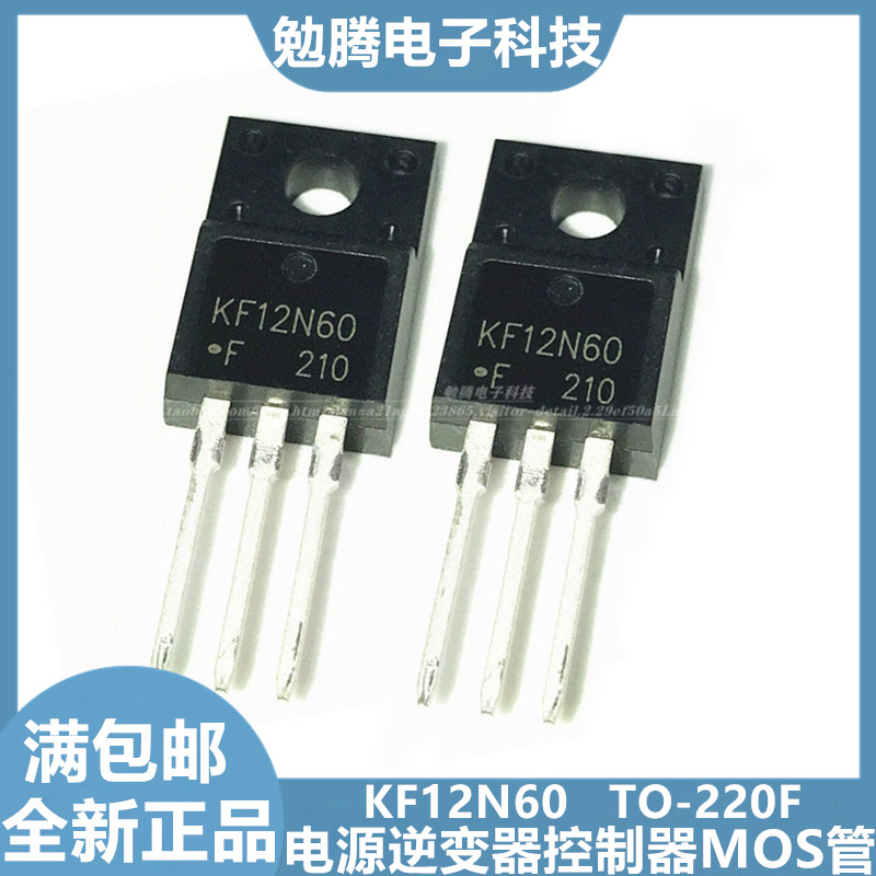 KF12N60 FQPF12N60C全新进口 TO-220F 600V 12A场效应MOS管现货