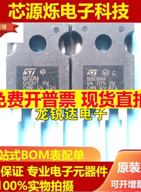 全新进口 BU508A BU508AW TO-247 ST厂家 NPN晶体管 8A 700V