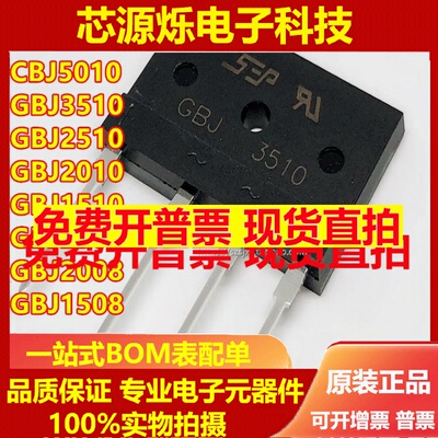 直拍KBJ/GBJ1508/1510/2008/2010/2508/2510/3510/5010 电磁炉整