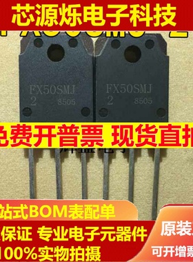 FX50SMJ FX50SMJ-2 TO-3P -50A-100A P沟道场效应管 全新现货