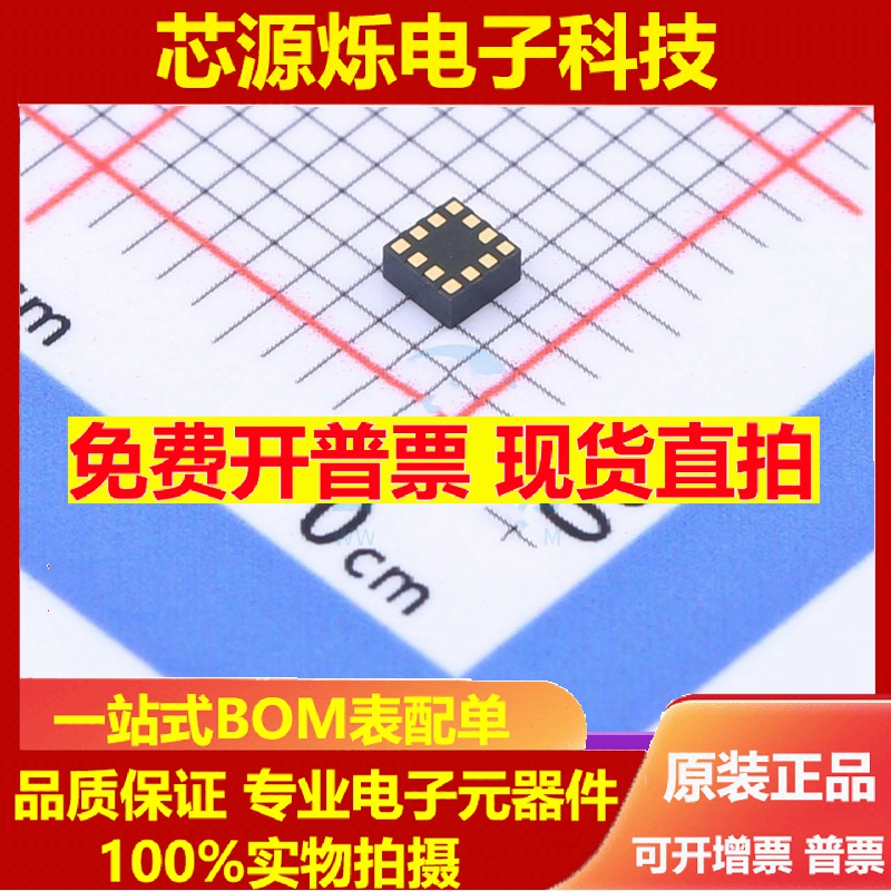 重力加速度芯片 MSA311 替MSA301 SC7A20TR 高精度数字三轴传感器