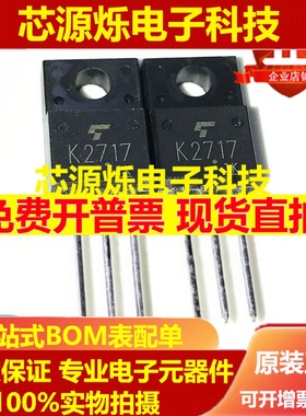 全新进口 K2717 2SK2717 TO-220F MOS场效应管 5A 900V 可直拍