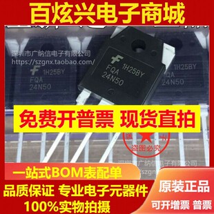 全新原装进口 FQA24N50 FDA24N50 场效应管超声波MOS管FHA24N50