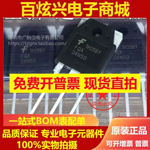 全新原装进口 FQA24N50 FDA24N50 场效应管超声波MOS管FHA24N50