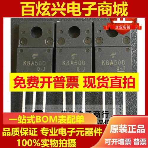 TK8A50D K8A50D 全新现货 TO220F 8A/500V MOS场效应管 诚信实拍