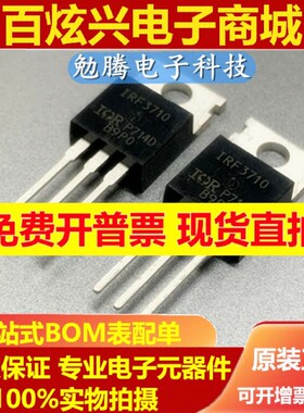 进口全新IRF3205 N沟道场效应管 RU6099R TO-220 IRF3710PBF现货