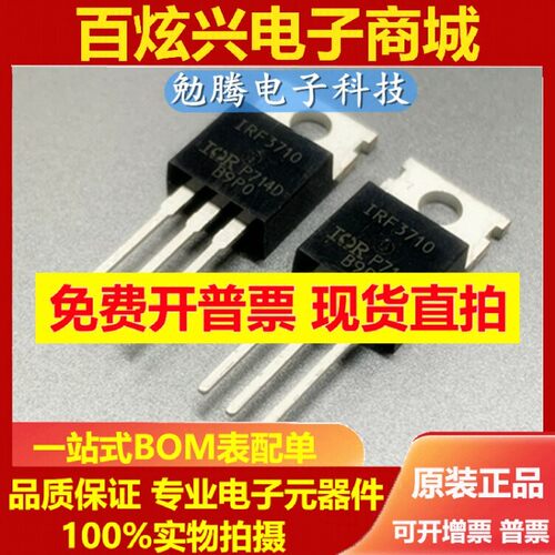 进口全新IRF3205 N沟道场效应管 RU6099R TO-220 IRF3710PBF现货