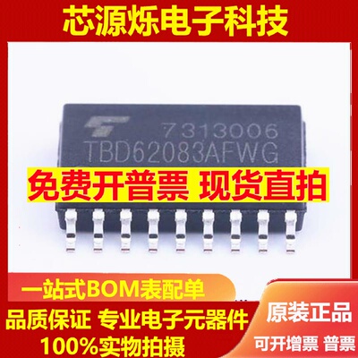 直拍原装正品 TBD62083AFWG SOP-18 达林顿晶体管阵列 东芝原厂进