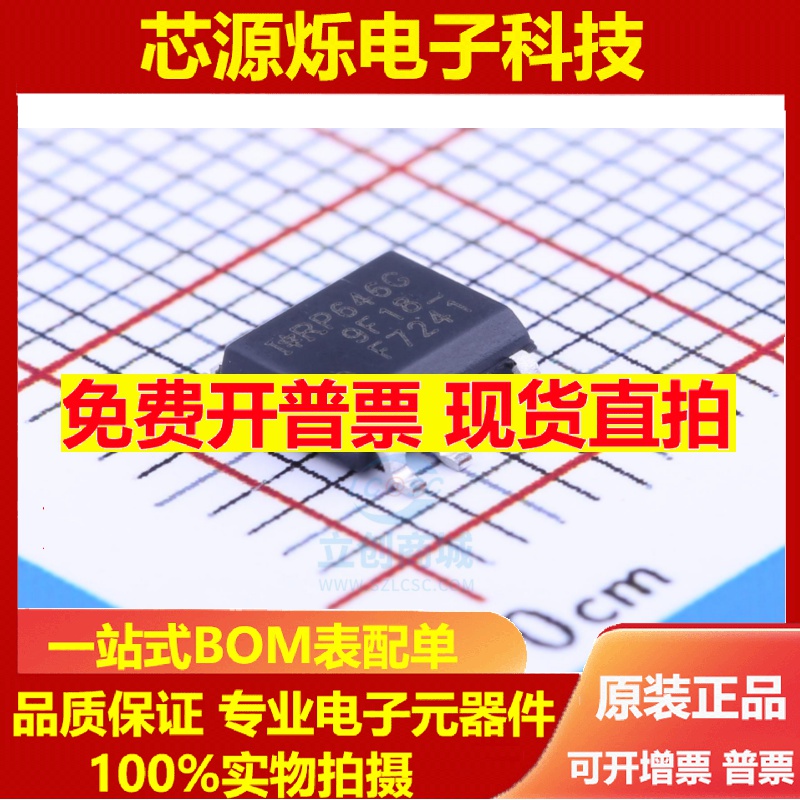 全新原装F7241芯片IRTPRTP