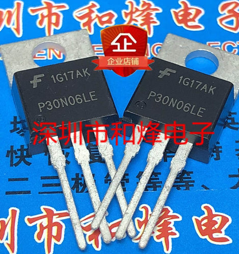 RFP30N06LE 全新优质现货 TO-220  60V 30A 优先发货 实图 可直拍