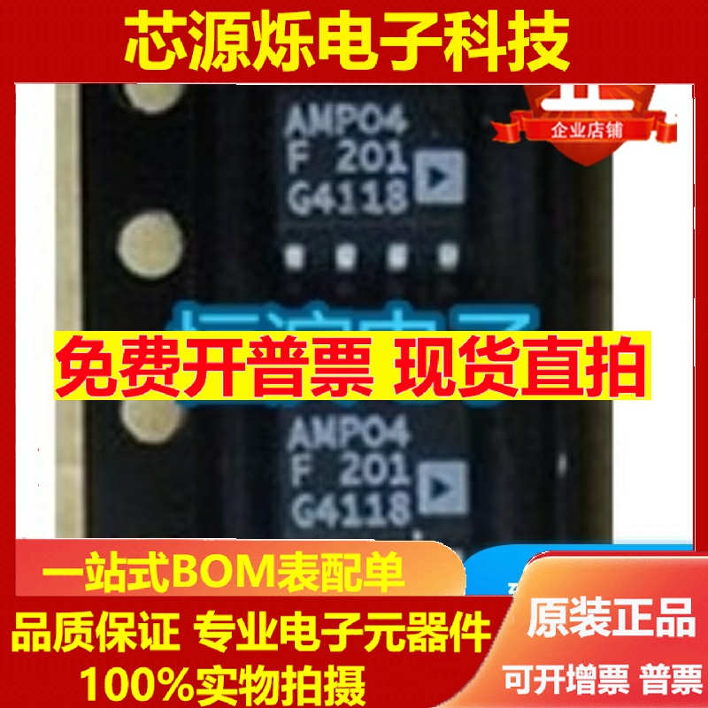 AMP04FS  AMP04F AMP04E SOP-8 AMP04 放大器 全新正品