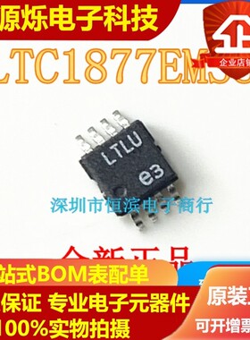 LTC1877EMS8 LTC1877 丝印LTLU 单片同步降压型稳压器芯片 可直拍