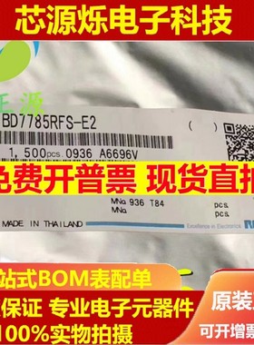 BD7785RFS-E2 BD7785RFS 贴片TSSOP-44 全新 现货供应