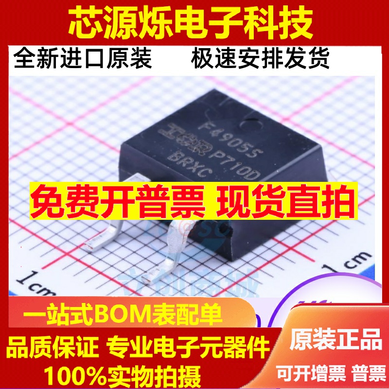 原装进口 F4905S IRF4905STRLPBF场效应MOS管55V64A P沟 现货供应