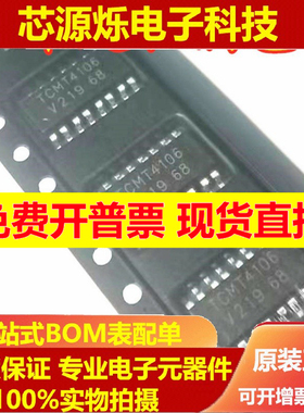全新TCMT4106 TCMT4100 TCMT4600 SOP16 贴片光电输出 耦合器芯片