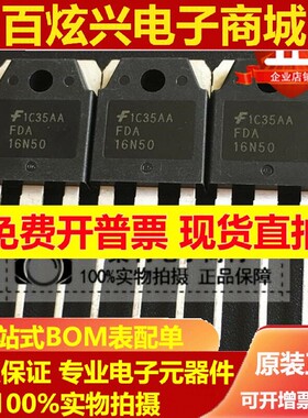 FDA16N50 全新原装进口 TO-3P 16A/500V场效应管逆变电焊机常用管