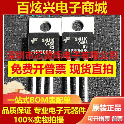 FHP80N08 全新现货 TO-220 MOS场效应管 80A80V  库存现货